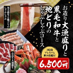 魚民 キャッセン大船渡ショッピングセンター店