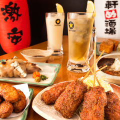 一軒め酒場 新横浜店