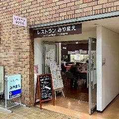 みやまえ