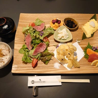 京和食×一軒家 ＆restaurant KOTOWARI（kotowari）  メニューの画像