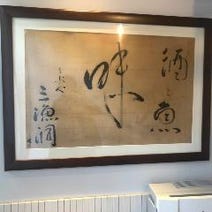 美味しいお店が見つかる 渋谷 割烹 同窓会におすすめ おすすめ人気レストラン ぐるなび 美味しいお店が見つかる 渋谷 割烹 同窓会におすすめ おすすめ人気レストラン ぐるなび