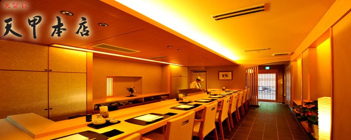 天甲本店