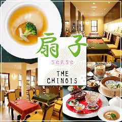 扇子 THE CHINOIS