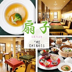 扇子 THE CHINOIS 