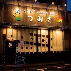 つみき