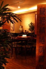 長江菜館 国立天賜閣 