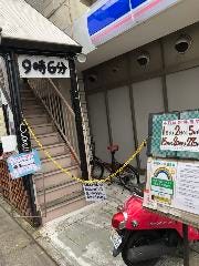 9時6分 