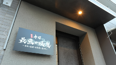 最魚の晩餐～寿司と牡蠣と日本酒の裏切り～ 