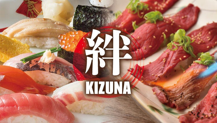 食べ放题居酒屋绊kizuna 新宿店 新宿 烤肉 Gurunavi 日本美食餐厅指南