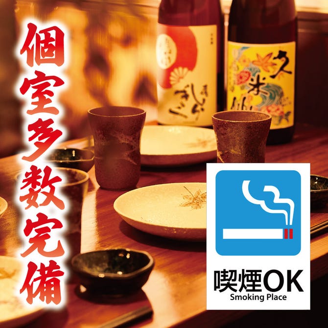 食べ放題居酒屋 絆 Kizuna 新宿店 新宿 焼き鳥 ぐるなび