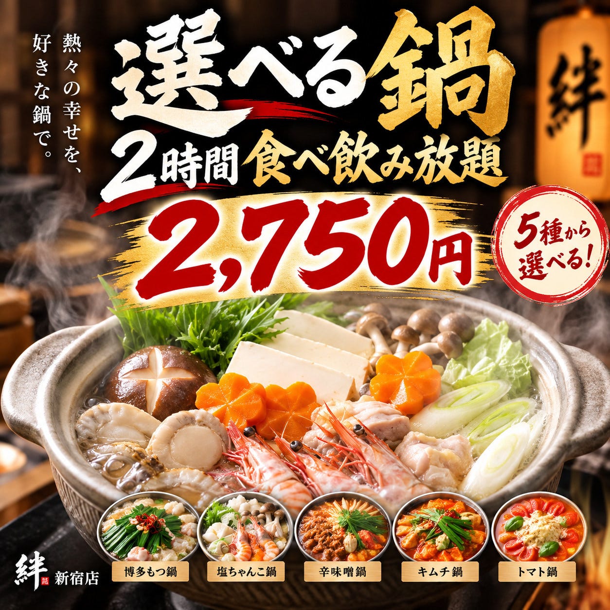 全席個室居酒屋 焼き鳥の絆 新宿東口店（新宿/居酒屋） - 楽天ぐるなび