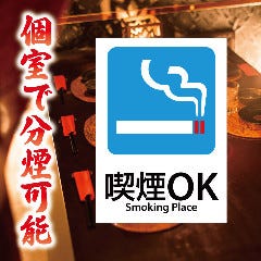 食べ放題居酒屋 絆 Kizuna 新宿店 席 個室 貸切一覧 ぐるなび