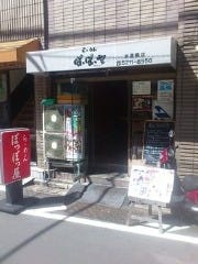 らーめん ぽっぽっ屋 水道橋店