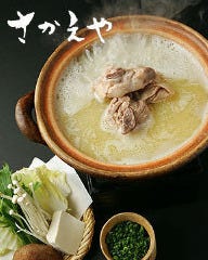 さかえや 恵比寿本店