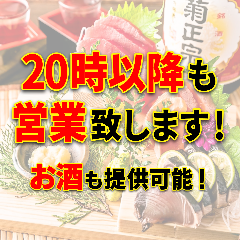 横浜 居酒屋 個室 3 000円以内 おすすめ人気レストラン ぐるなび
