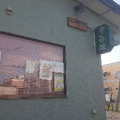 かぐや姫