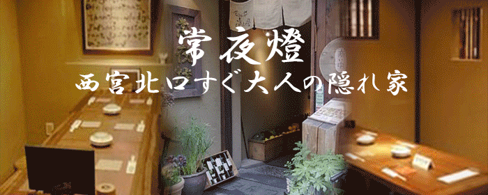 常夜燈