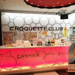 コロッケ倶楽部 志免店