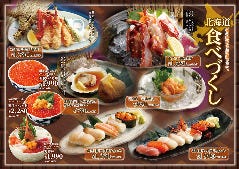 海鮮個室居酒屋 春花秋灯 南4条店