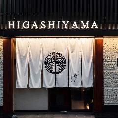 個室和食東山 東京駅前店