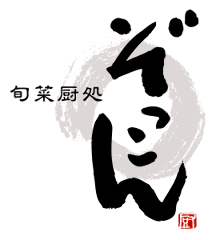 ぬる燗 ぞっこん 離れ KITTE博多店