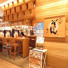 ぬる燗 ぞっこん 離れ KITTE博多店