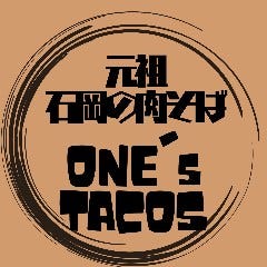 ワンズタコス