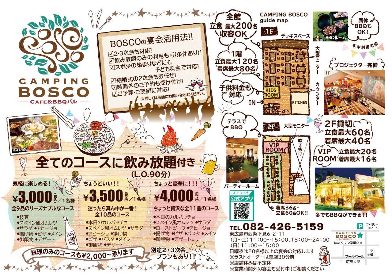 camping BOSCO