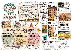 camping BOSCO 