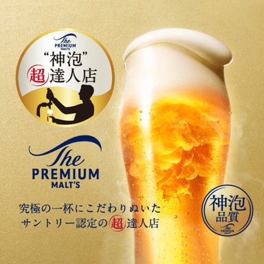 セレオ八王子周辺で飲み放題 の居酒屋 見つかる！ネット予約で楽天 