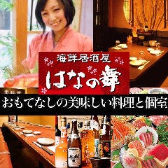 四日市 居酒屋 個室 3 000円以内 おすすめ人気レストラン ぐるなび