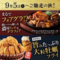 個室完備 さかな酒場 魚星 近鉄四日市駅店 