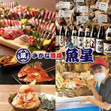 【鮮度抜群】よりすぐりの全国の鮮魚をお届け！