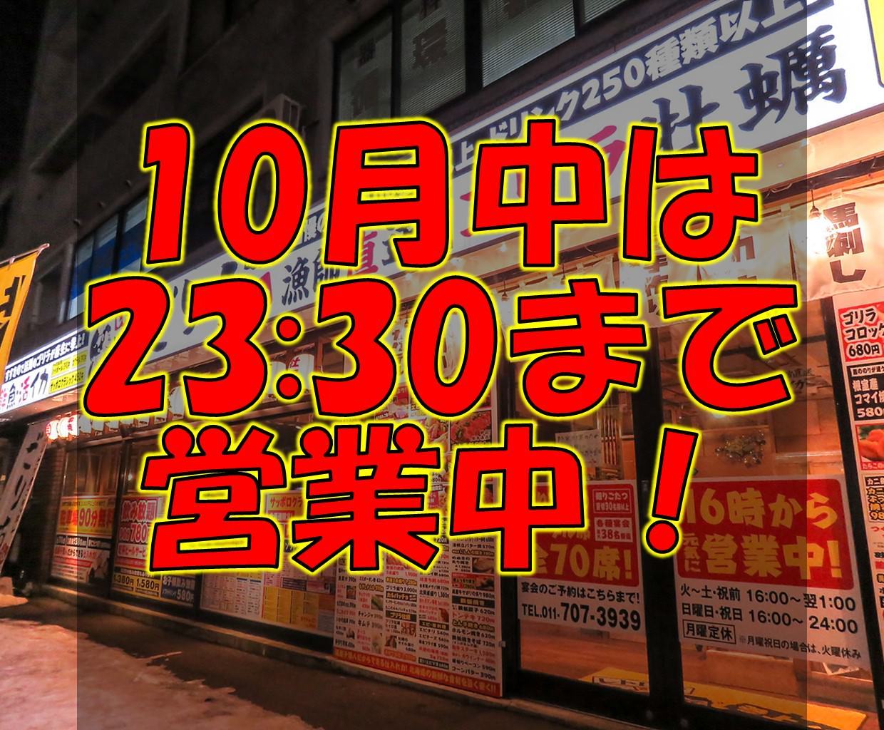 隠れ家個室居酒屋 道楽ぼうず 麻生店 麻生 居酒屋 ダイニングバー Goo地図