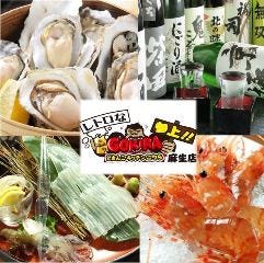 どさんこキッチン レトロなゴリラ 麻生店