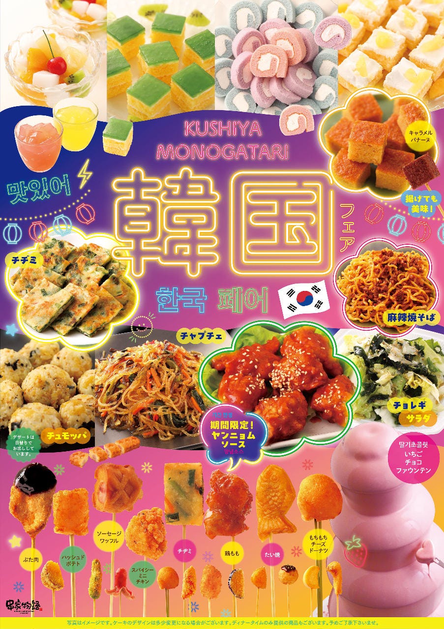 串 家 物語 ナビオ 店