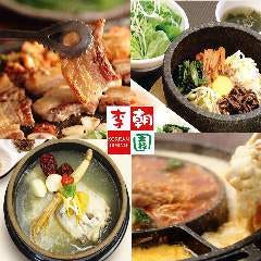 サムギョプサル 韓国料理 李朝園 奈良ファミリー店 大和西大寺 居酒屋 韓国料理 Goo地図 サムギョプサル 韓国料理 李朝園 奈良ファミリー店 大和西大寺 居酒屋 韓国料理 Goo地図