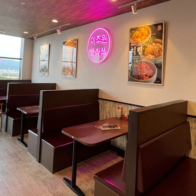 サムギョプサル 韓国料理 李朝園 奈良ファミリー店 奈良市 居酒屋 ぐるなび