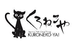 くろねこや 熊本店