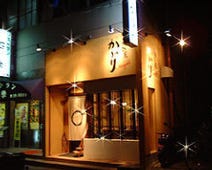 ［七輪で旬を味わう居酒屋］七輪旬菜かゞりの画像