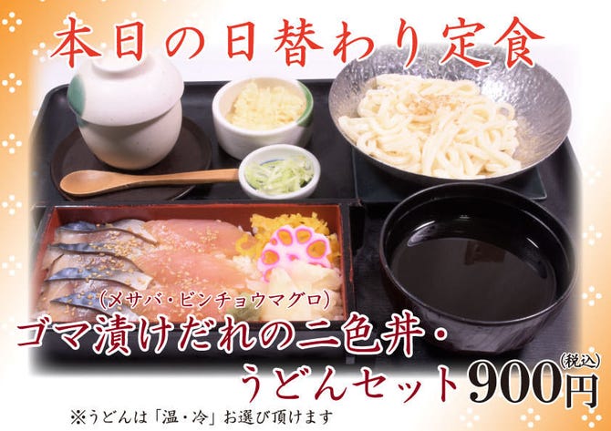 すし屋 銀蔵 川口店 川口 東川口 寿司屋 ぐるなび