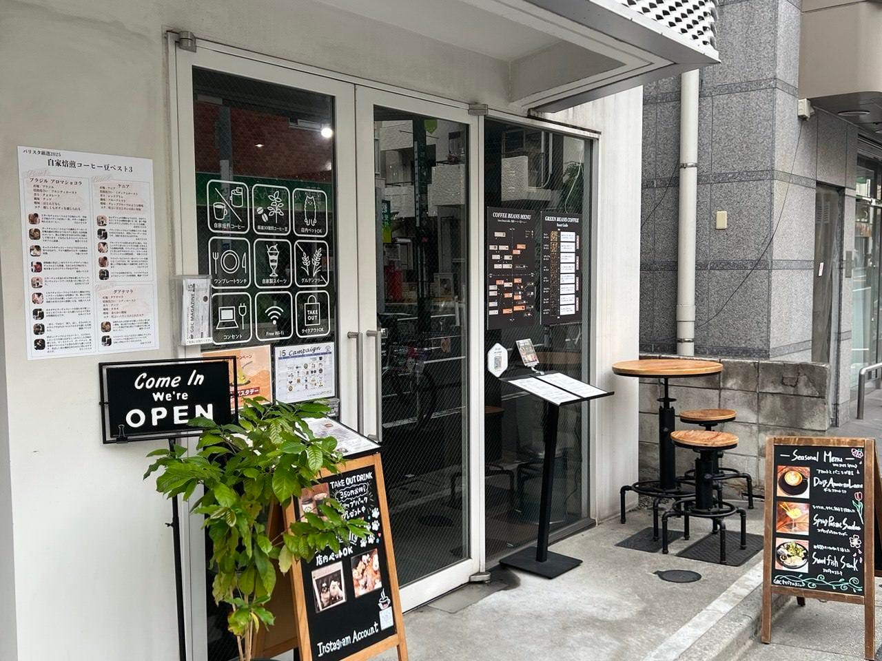 GreenBeansCoffee GreenBeansCoffee