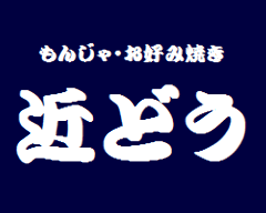 近どう 本店