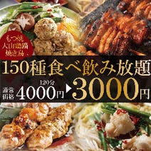 浦和駅周辺 居酒屋 ハッピーアワー特典 3 000円以内 おすすめ人気レストラン ぐるなび