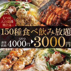 忘年会 新年会特集 浦和の少人数でくつろげる個室 忘年会 新年会におすすめのお店 ぐるなび