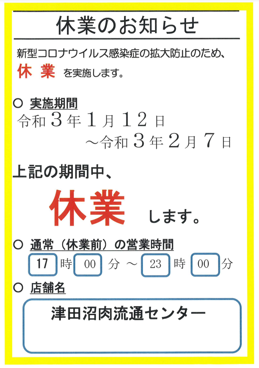 総武 線 コロナ