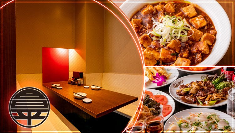 中華居酒屋 昌平 新宿西口店