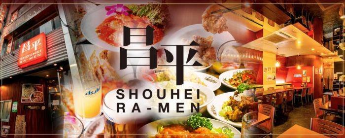 中華居酒屋 昌平 新宿西口店