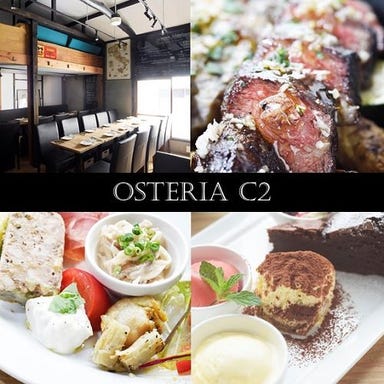ピッザ食堂Osteria C2【チードゥエ】  店内の画像