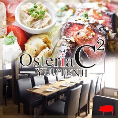 ピッザ食堂Osteria C2【チードゥエ】 